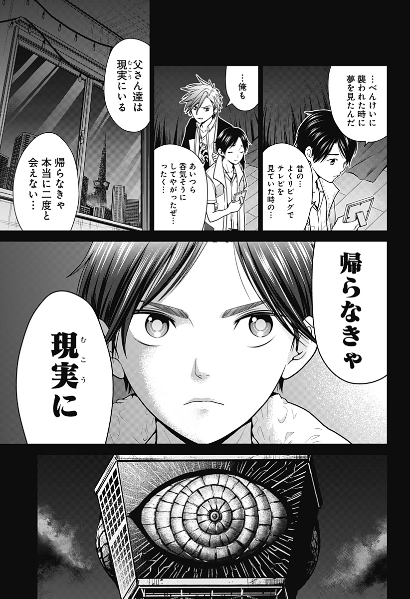 深東京 - raw - 第8話 - https://jpee.aabb.to/JPEE/41940/nzqdt4c42fa.jpg