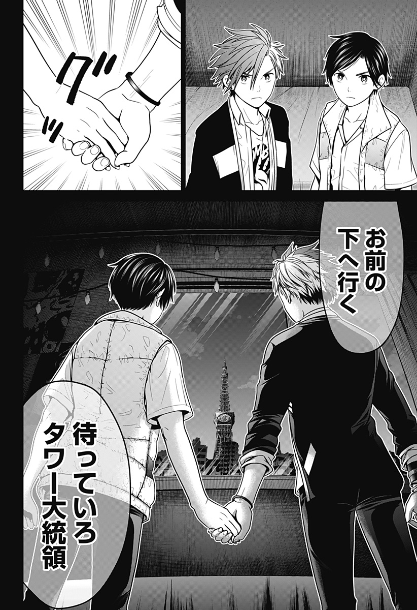 深東京 - raw - 第8話 - https://jpee.aabb.to/JPEE/41940/oxqms4lyvcw.jpg