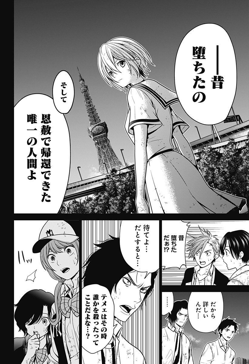 深東京 - raw - 第8話 - https://jpee.aabb.to/JPEE/41940/pgognappg5y.jpg