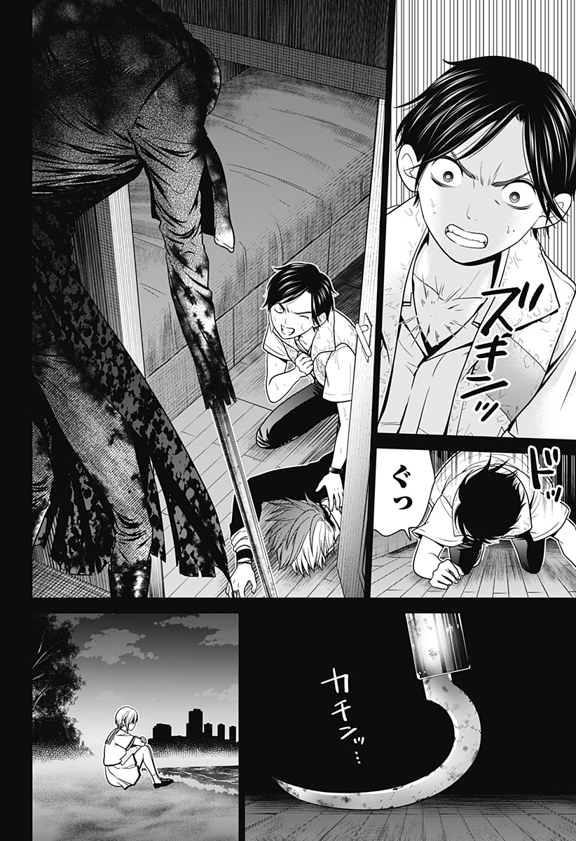 深東京 - raw - 第8話 - https://jpee.aabb.to/JPEE/41940/pockim54ujq.jpg