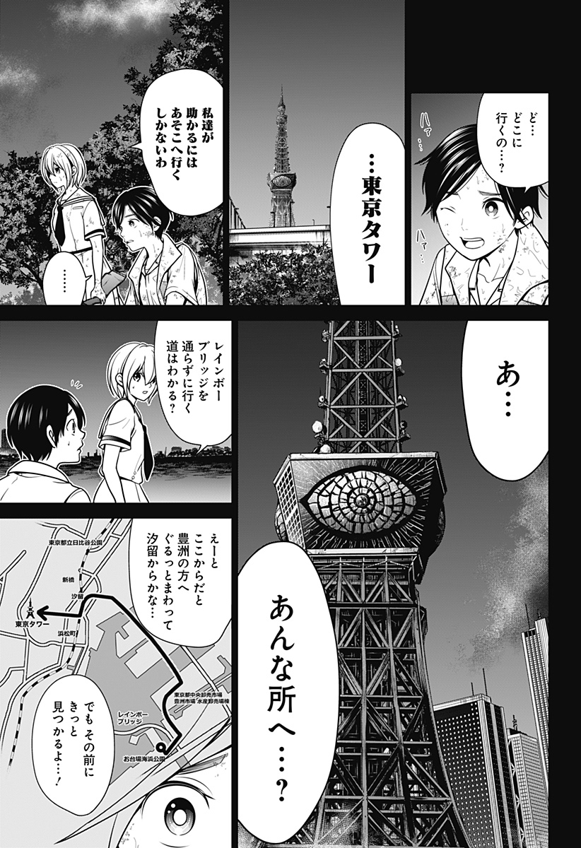 深東京 - raw - 第8話 - https://jpee.aabb.to/JPEE/41940/qcxe02twlqt.jpg