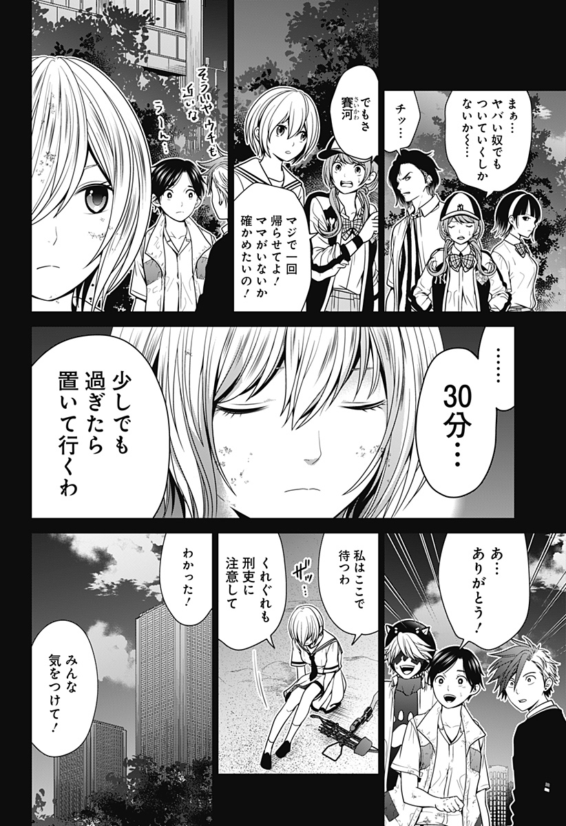 深東京 - raw - 第8話 - https://jpee.aabb.to/JPEE/41940/yjo3uwpcf5d.jpg