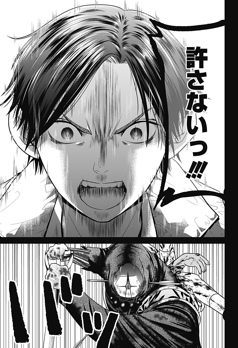 深東京 - raw - 第6話 - https://jpee.aabb.to/JPEE/41966/0oa1bkoacex.jpg