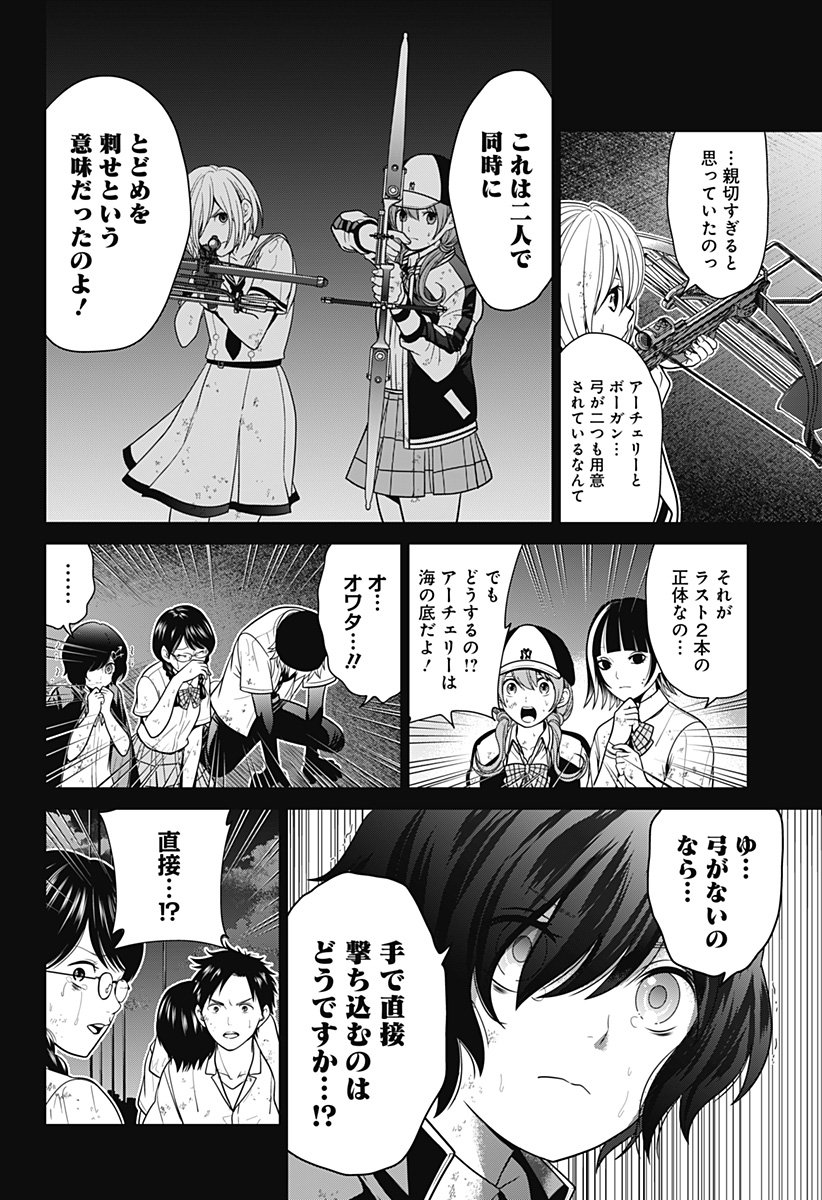 深東京 - raw - 第6話 - https://jpee.aabb.to/JPEE/41966/bmhw5kkobyn.jpg