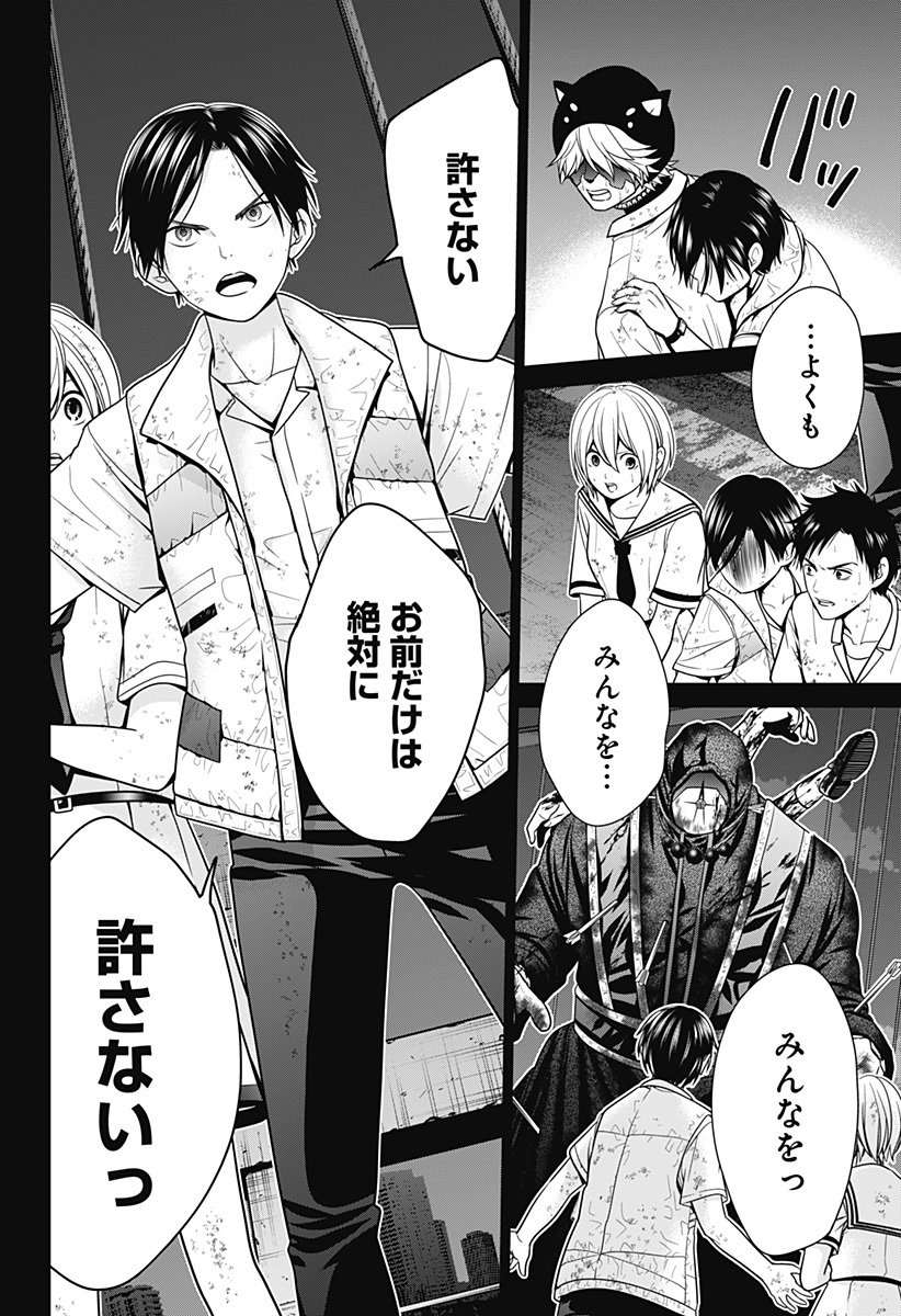 深東京 - raw - 第6話 - https://jpee.aabb.to/JPEE/41966/cw3i45wnn4m.jpg