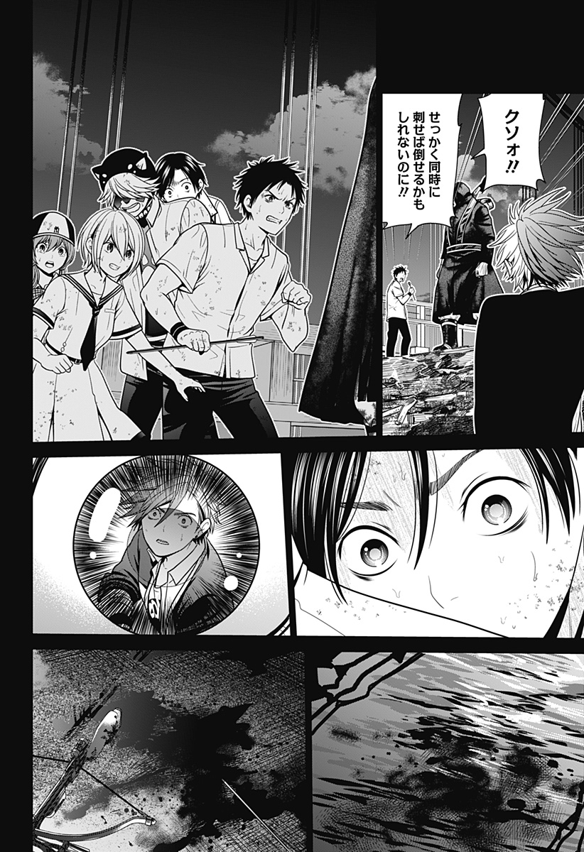 深東京 - raw - 第6話 - https://jpee.aabb.to/JPEE/41966/fqjpdniipq5.jpg