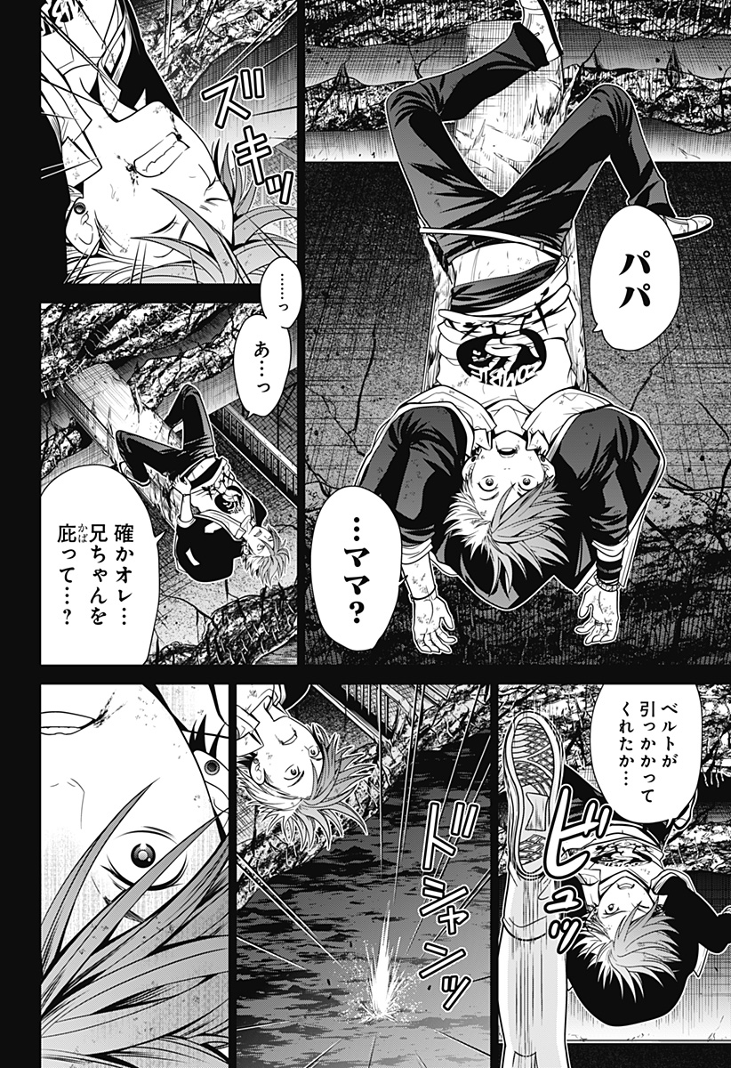 深東京 - raw - 第6話 - https://jpee.aabb.to/JPEE/41966/fyplylf4y4n.jpg