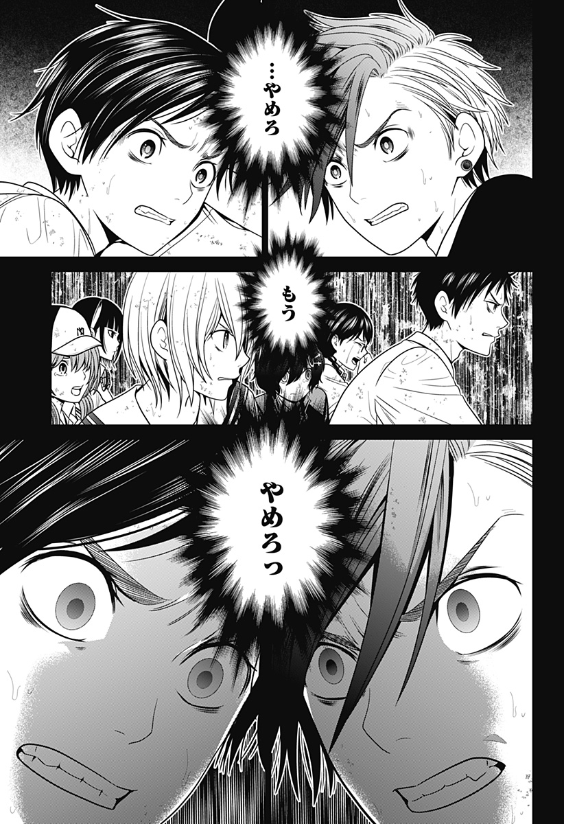 深東京 - raw - 第6話 - https://jpee.aabb.to/JPEE/41966/hckkuxycodj.jpg