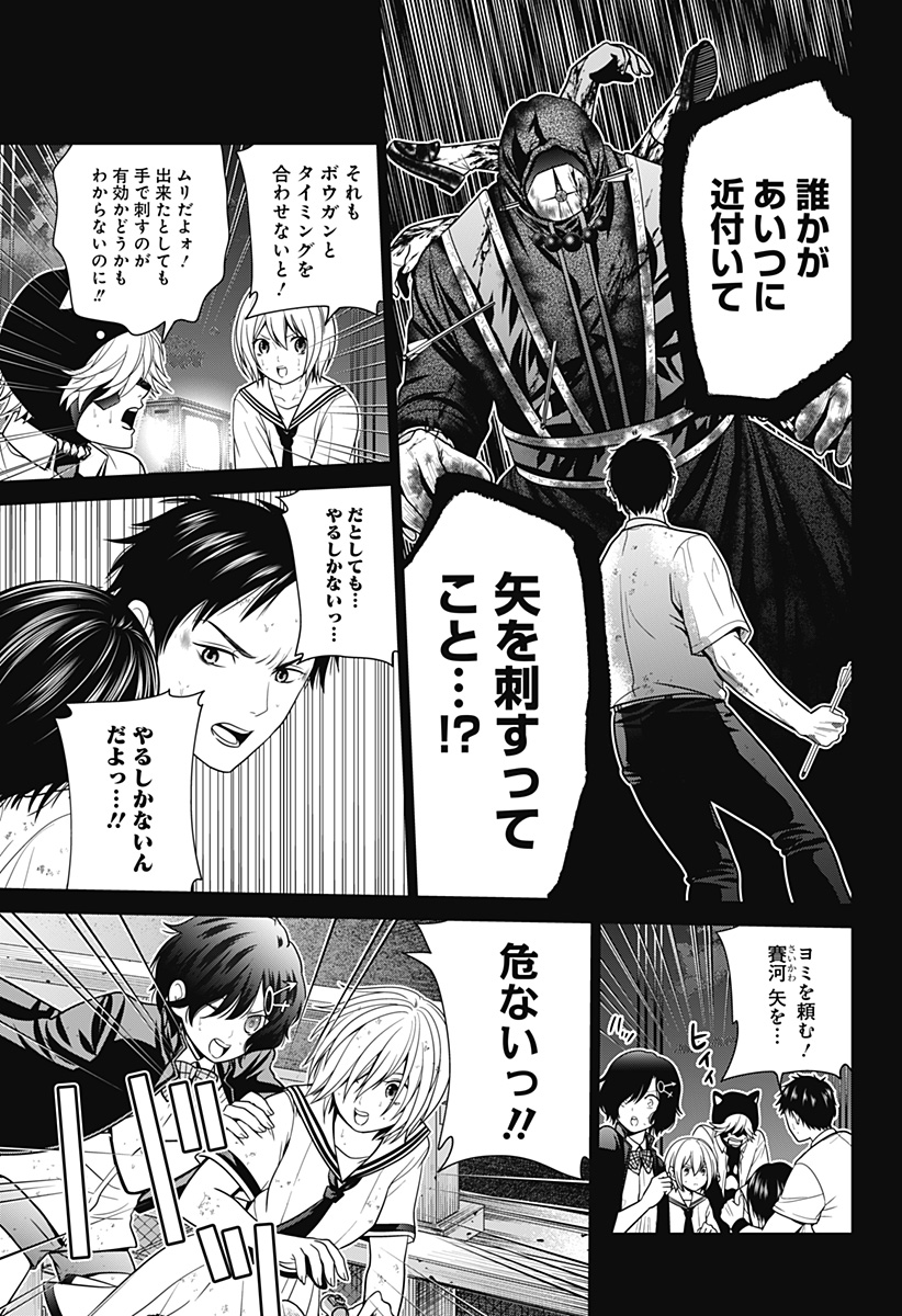 深東京 - raw - 第6話 - https://jpee.aabb.to/JPEE/41966/ib33epbyj4j.jpg