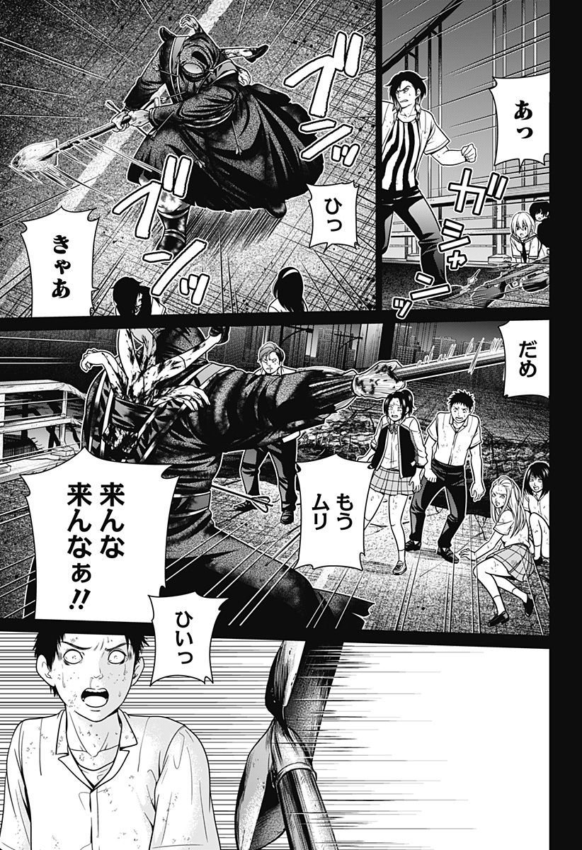 深東京 - raw - 第6話 - https://jpee.aabb.to/JPEE/41966/iibxkhv3lkj.jpg
