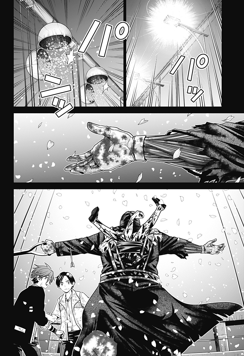 深東京 - raw - 第6話 - https://jpee.aabb.to/JPEE/41966/kuu0pn3yez0.jpg