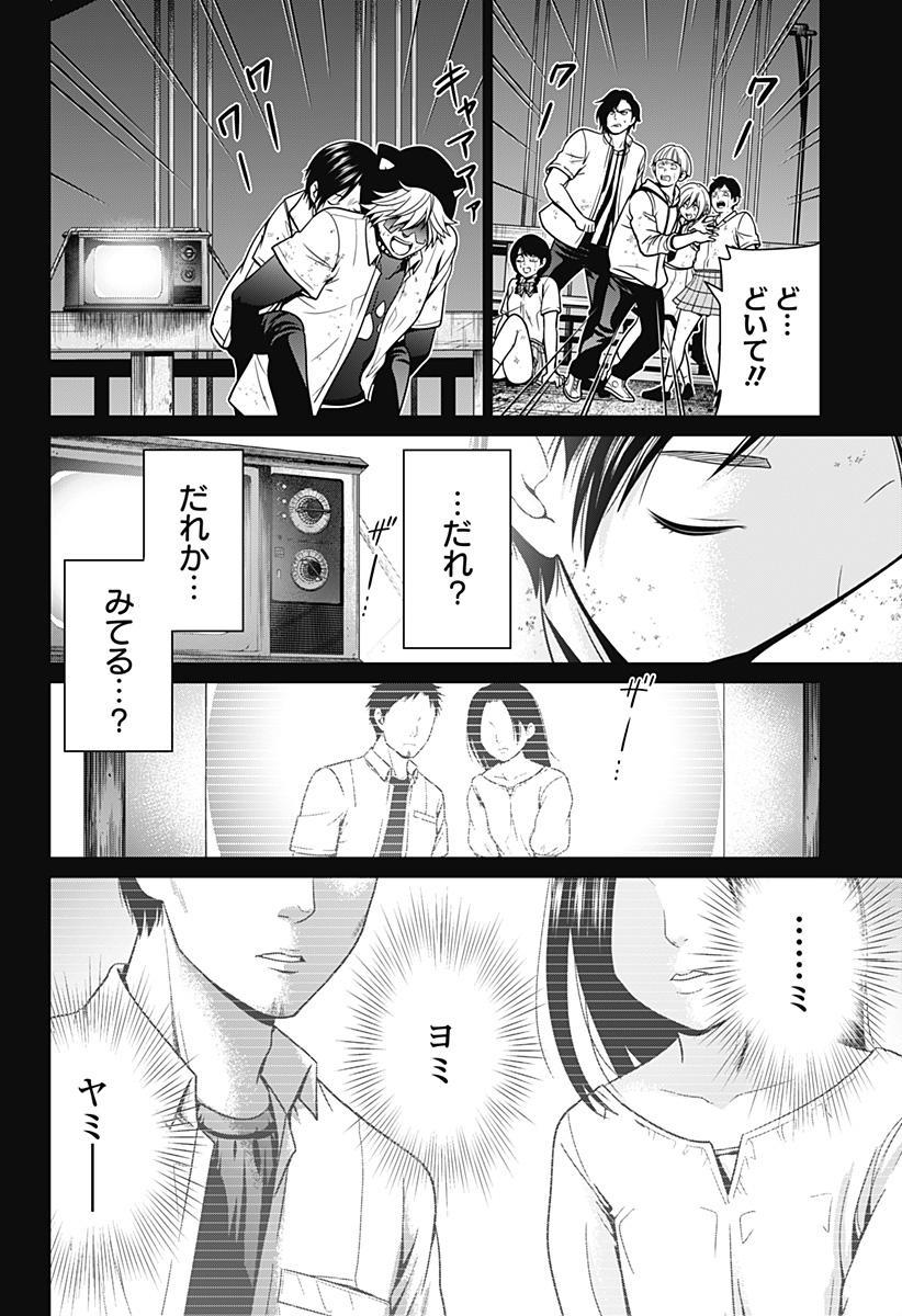 深東京 - raw - 第6話 - https://jpee.aabb.to/JPEE/41966/mylugfwu3hd.jpg