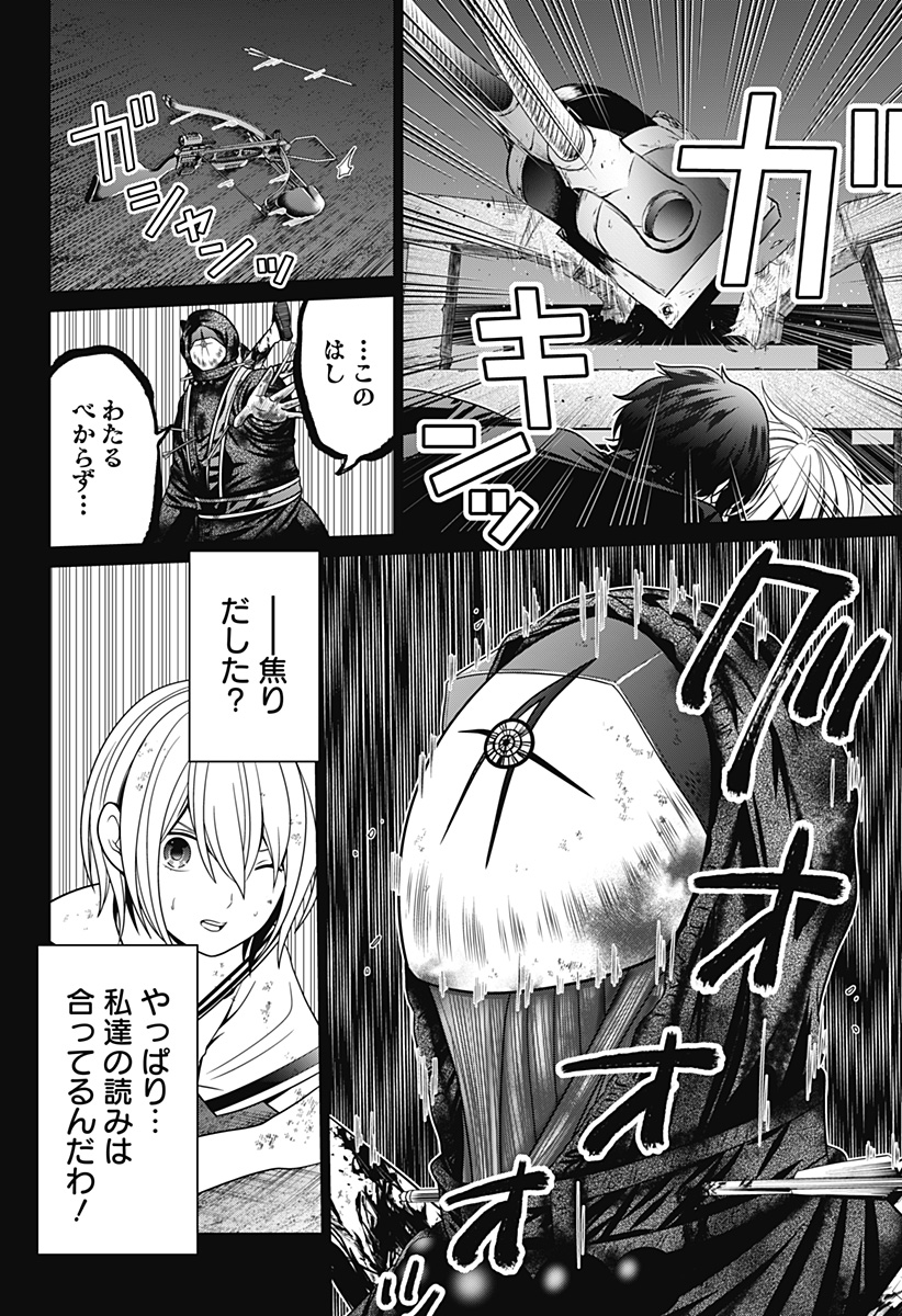 深東京 - raw - 第6話 - https://jpee.aabb.to/JPEE/41966/se2sj5ln4sa.jpg