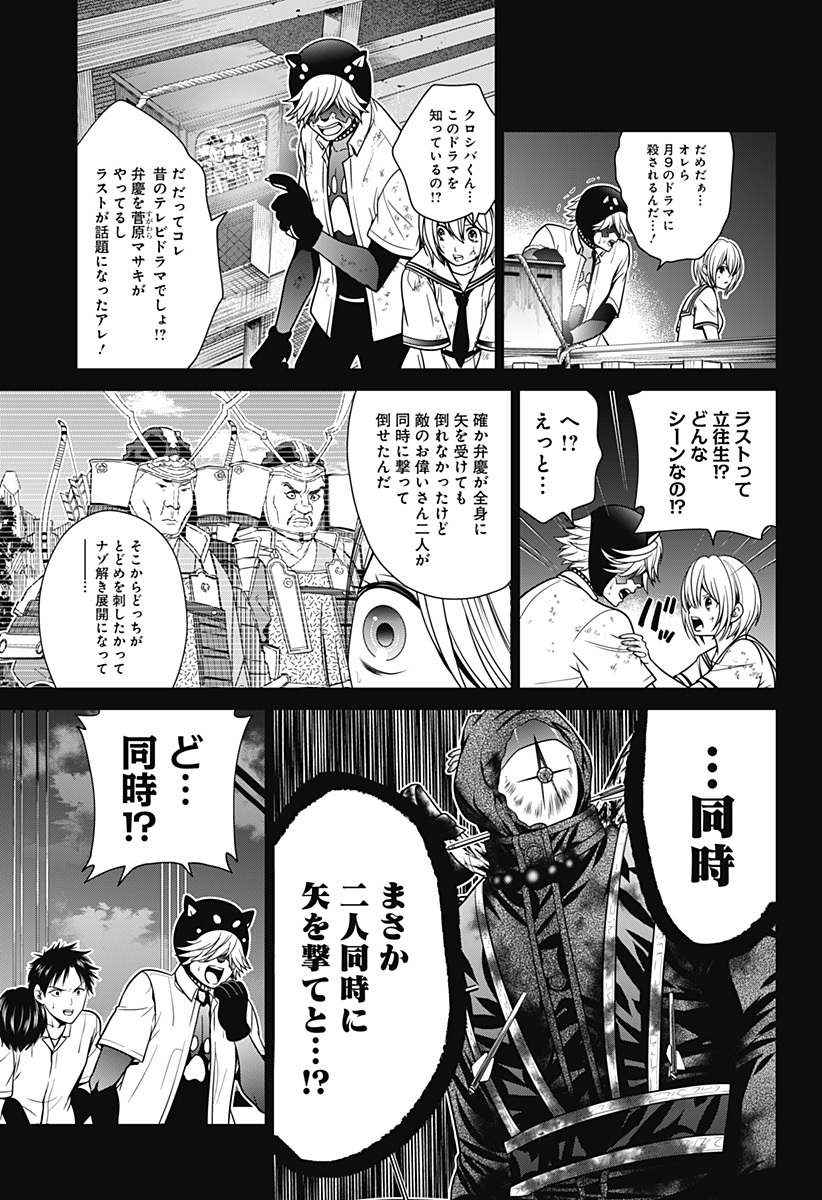 深東京 - raw - 第6話 - https://jpee.aabb.to/JPEE/41966/sgs3byyda4h.jpg