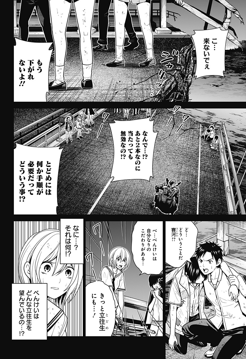 深東京 - raw - 第6話 - https://jpee.aabb.to/JPEE/41966/u2h0i1mvexa.jpg