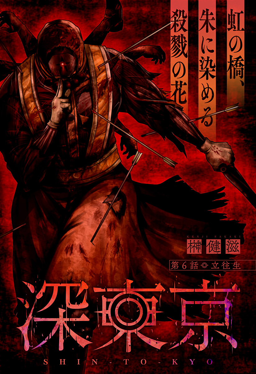 深東京 - raw - 第6話 - https://jpee.aabb.to/JPEE/41966/y3jp40bkkex.jpg