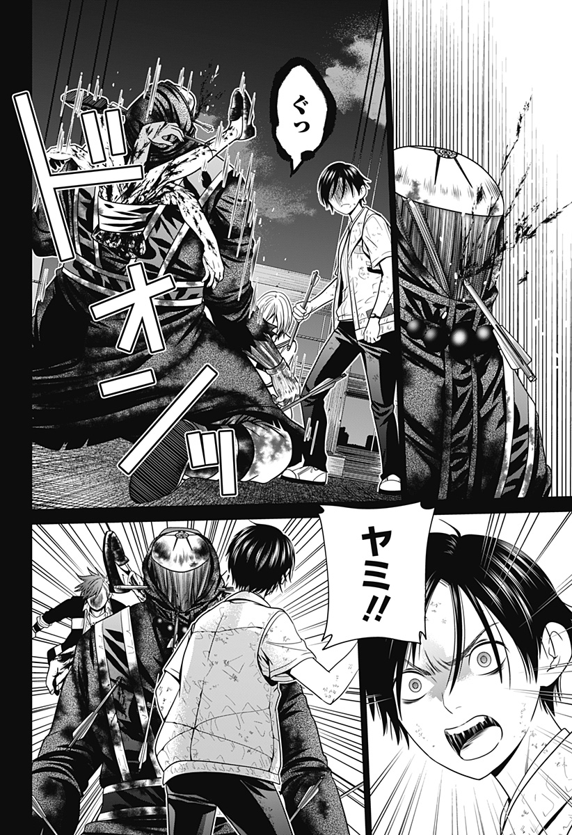深東京 - raw - 第6話 - https://jpee.aabb.to/JPEE/41966/zhcqxnagv5f.jpg