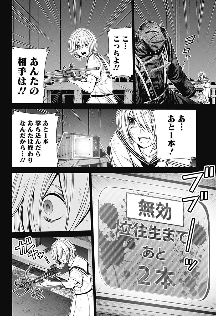 深東京 - raw - 第5話 - https://jpee.aabb.to/JPEE/41973/0a1ois3gnvt.jpg