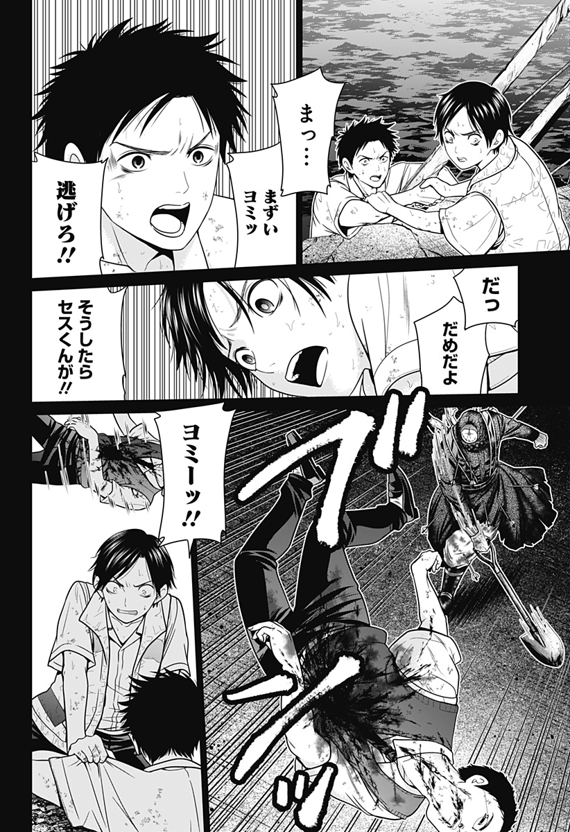 深東京 - raw - 第5話 - https://jpee.aabb.to/JPEE/41973/3nisgsn4ue1.jpg