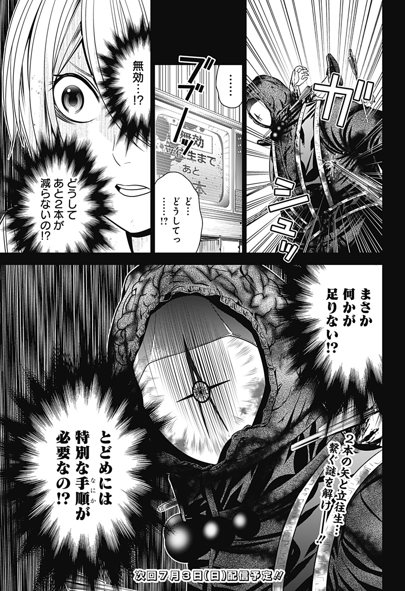 深東京 - raw - 第5話 - https://jpee.aabb.to/JPEE/41973/3se51ttubtw.jpg