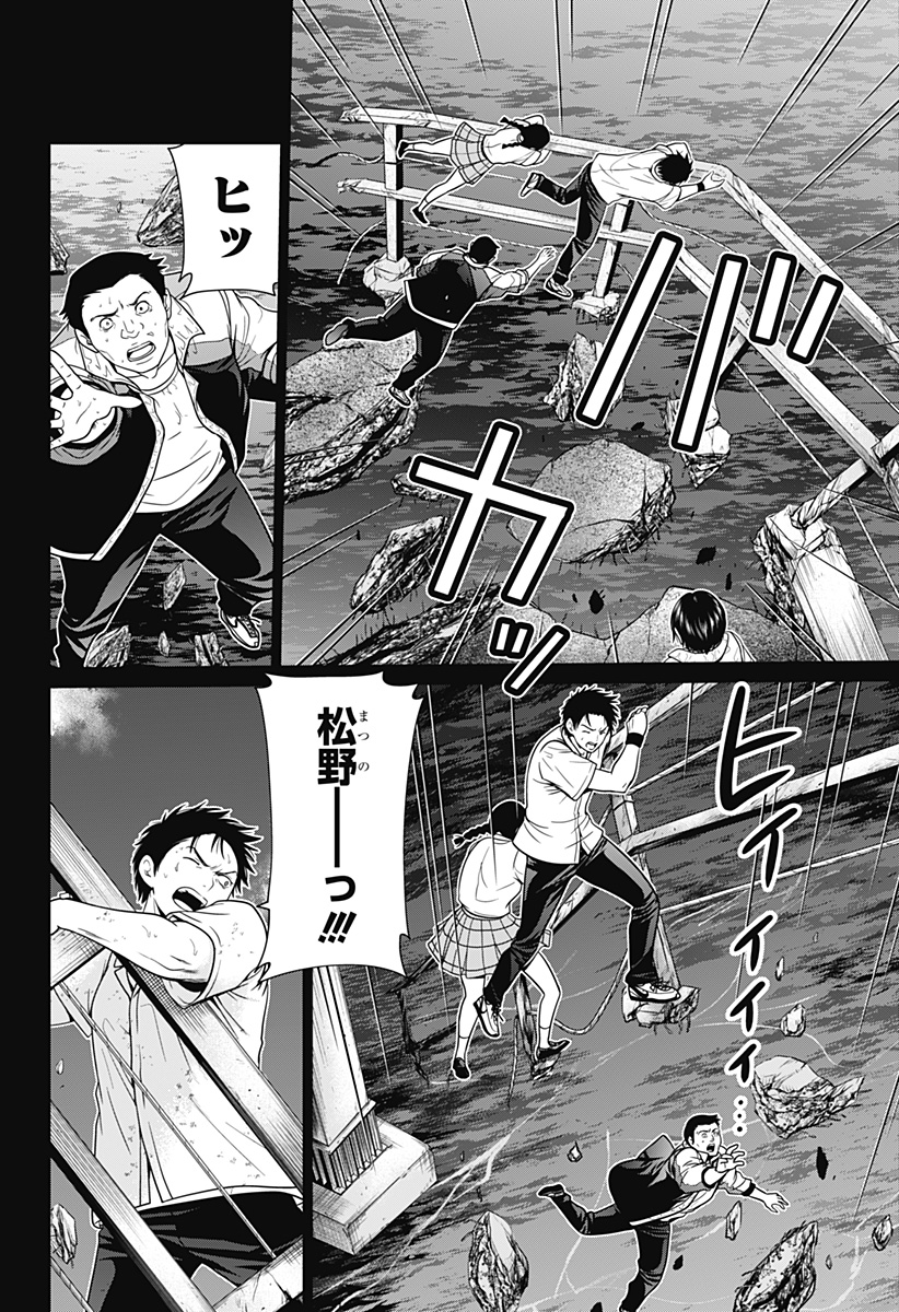 深東京 - raw - 第5話 - https://jpee.aabb.to/JPEE/41973/3ys2iec3wkk.jpg