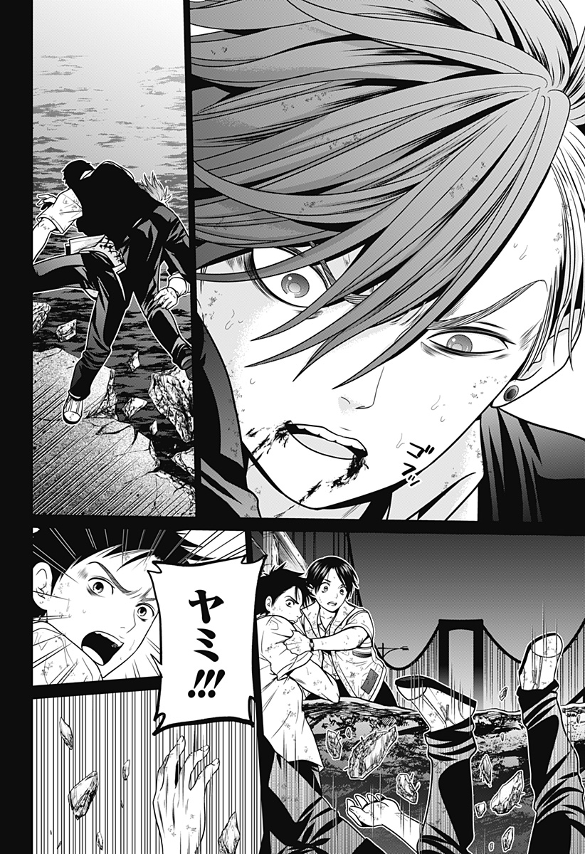 深東京 - raw - 第5話 - https://jpee.aabb.to/JPEE/41973/4v5lkxsjwyd.jpg