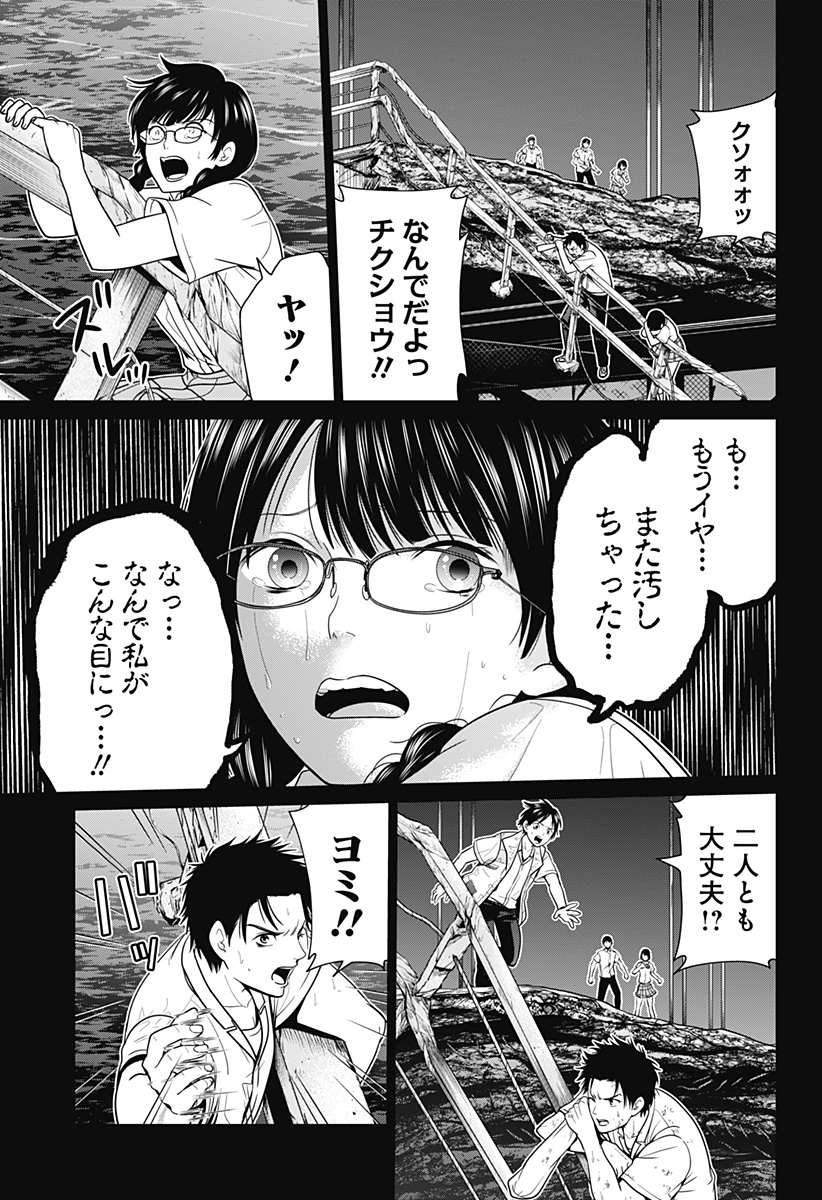 深東京 - raw - 第5話 - https://jpee.aabb.to/JPEE/41973/ap0qvivkjqe.jpg