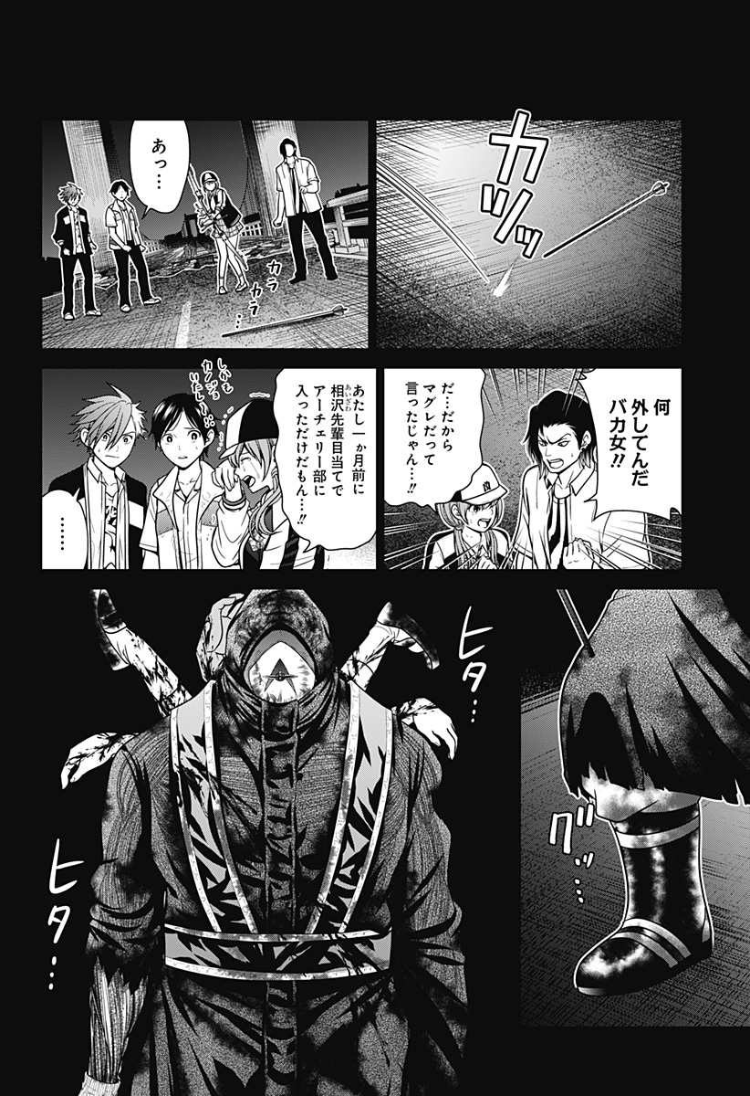 深東京 - raw - 第5話 - https://jpee.aabb.to/JPEE/41973/b4pxy2ahv5z.jpg