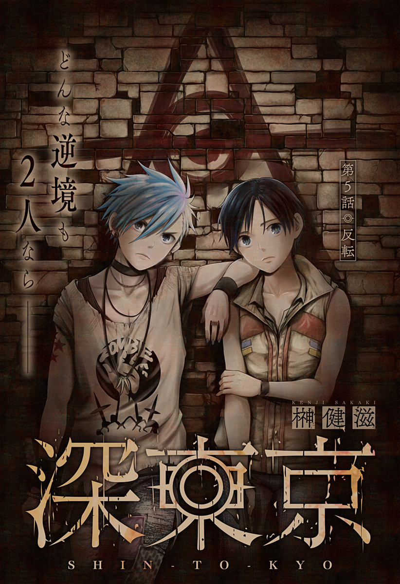 深東京 - raw - 第5話 - https://jpee.aabb.to/JPEE/41973/i4fv5y4lior.jpg
