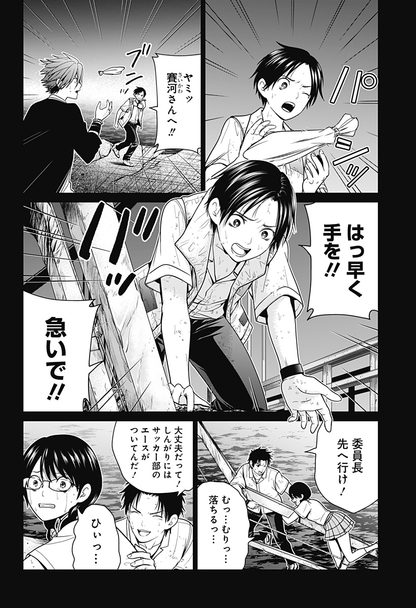 深東京 - raw - 第5話 - https://jpee.aabb.to/JPEE/41973/jhcu4dyjzpr.jpg