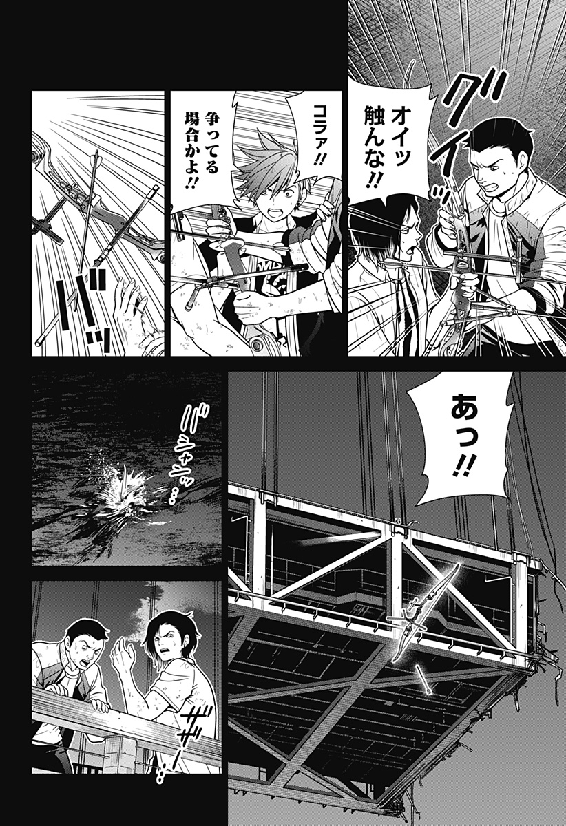 深東京 - raw - 第5話 - https://jpee.aabb.to/JPEE/41973/u0lkngeckgt.jpg
