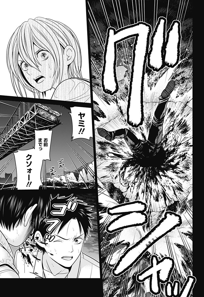 深東京 - raw - 第5話 - https://jpee.aabb.to/JPEE/41973/uqe0mh2x40z.jpg