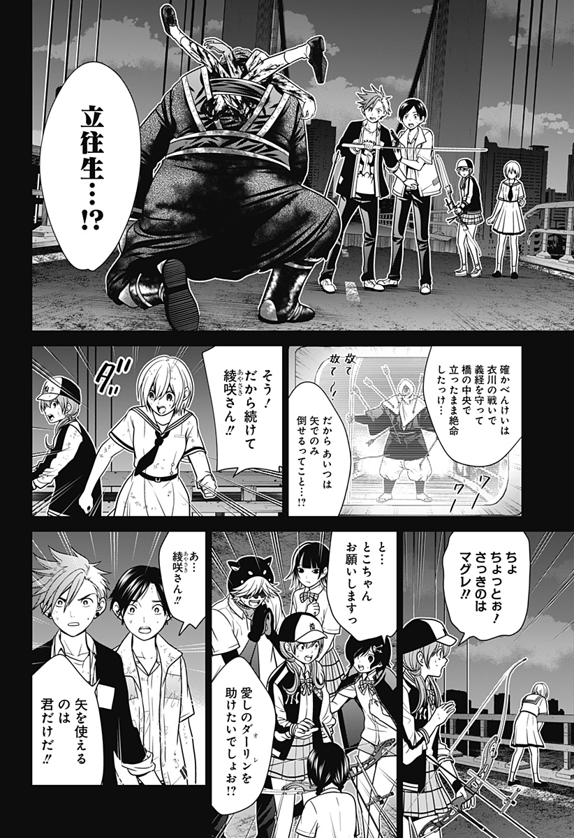 深東京 - raw - 第5話 - https://jpee.aabb.to/JPEE/41973/uqtfwny0bfp.jpg