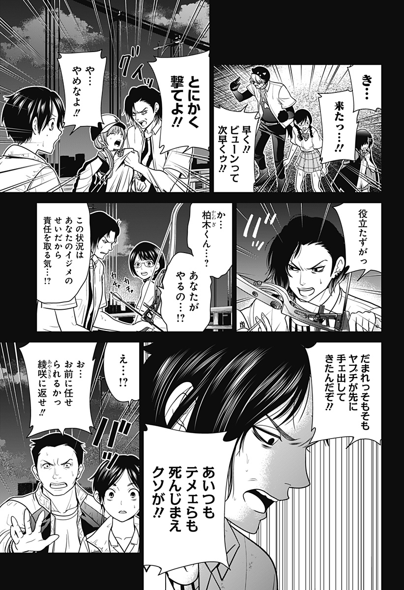 深東京 - raw - 第5話 - https://jpee.aabb.to/JPEE/41973/vuv0c25yvl3.jpg