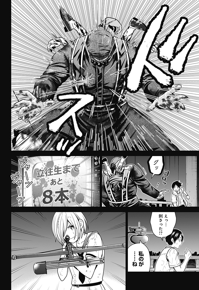 深東京 - raw - 第5話 - https://jpee.aabb.to/JPEE/41973/wht25l4kkvd.jpg