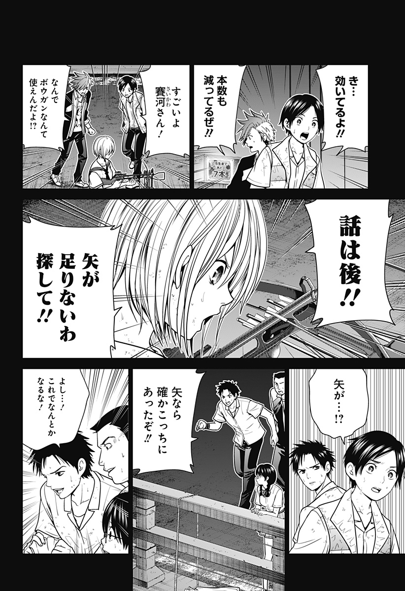 深東京 - raw - 第5話 - https://jpee.aabb.to/JPEE/41973/xcawxsfxjth.jpg