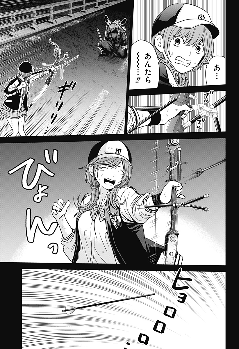 深東京 - raw - 第5話 - https://jpee.aabb.to/JPEE/41973/yvvd5gbszn3.jpg