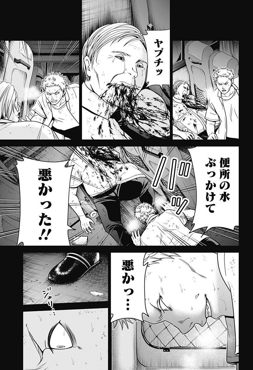 深東京 - raw - 第3話 - https://jpee.aabb.to/JPEE/41988/2tnowas321l.jpg