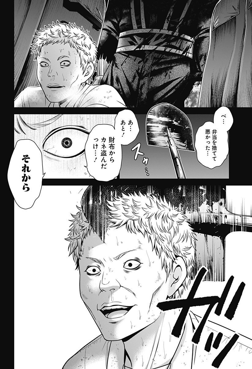 深東京 - raw - 第3話 - https://jpee.aabb.to/JPEE/41988/332jhlgk2rt.jpg