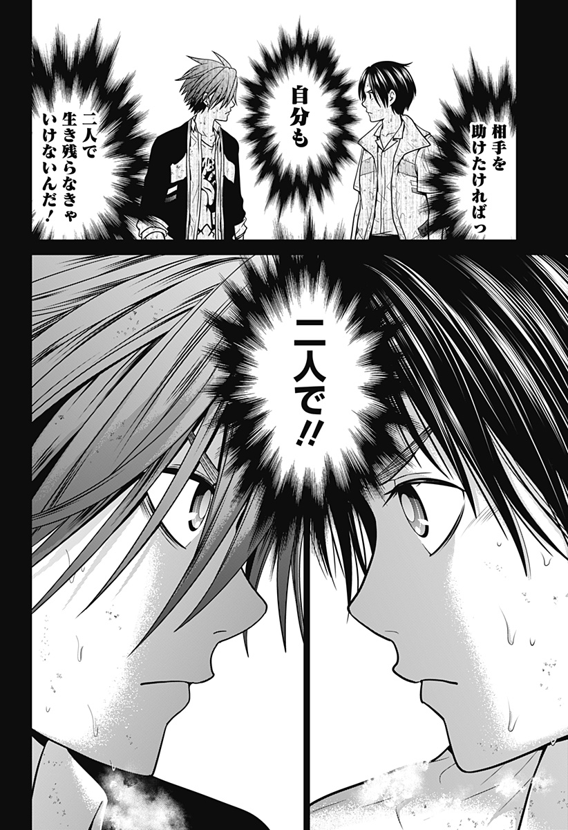 深東京 - raw - 第3話 - https://jpee.aabb.to/JPEE/41988/4fh5blof1es.jpg