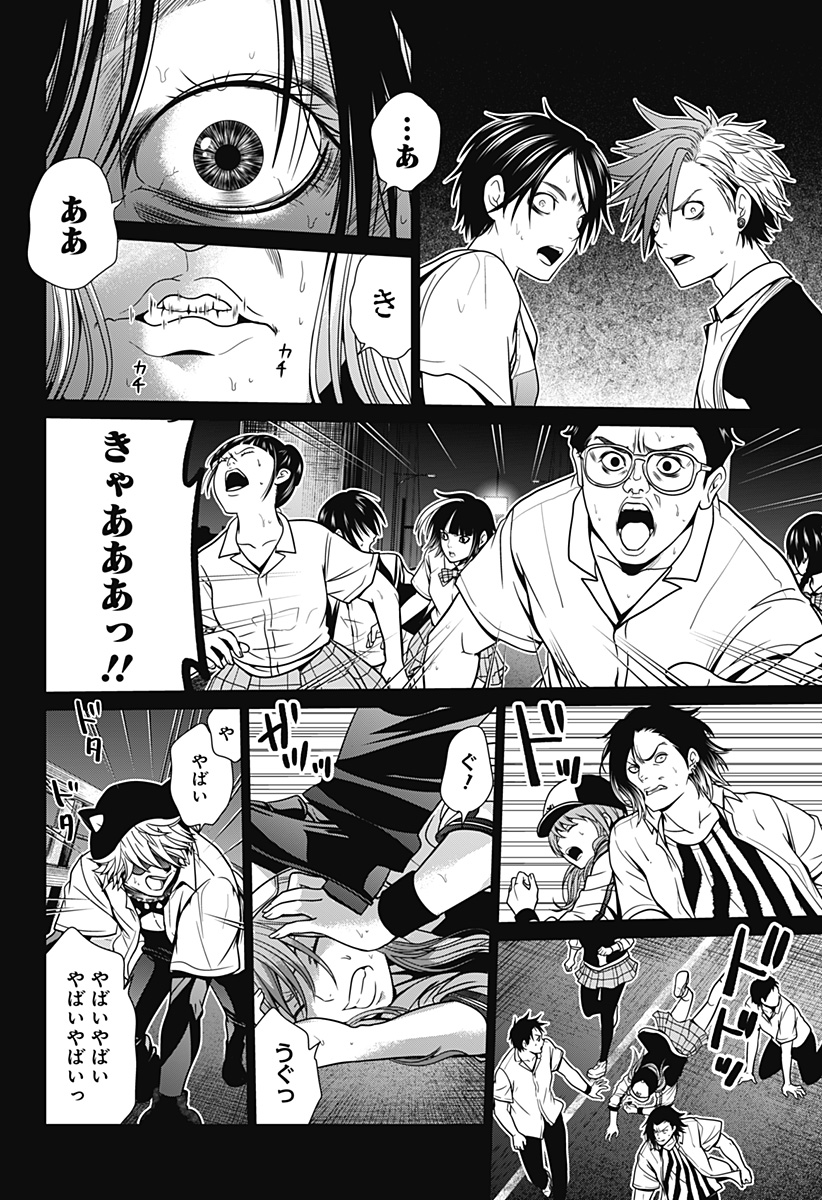 深東京 - raw - 第3話 - https://jpee.aabb.to/JPEE/41988/4mptjciocvl.jpg