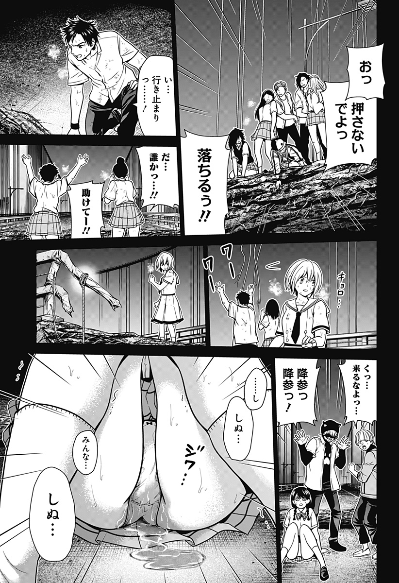深東京 - raw - 第3話 - https://jpee.aabb.to/JPEE/41988/5b54pi0hrpy.jpg