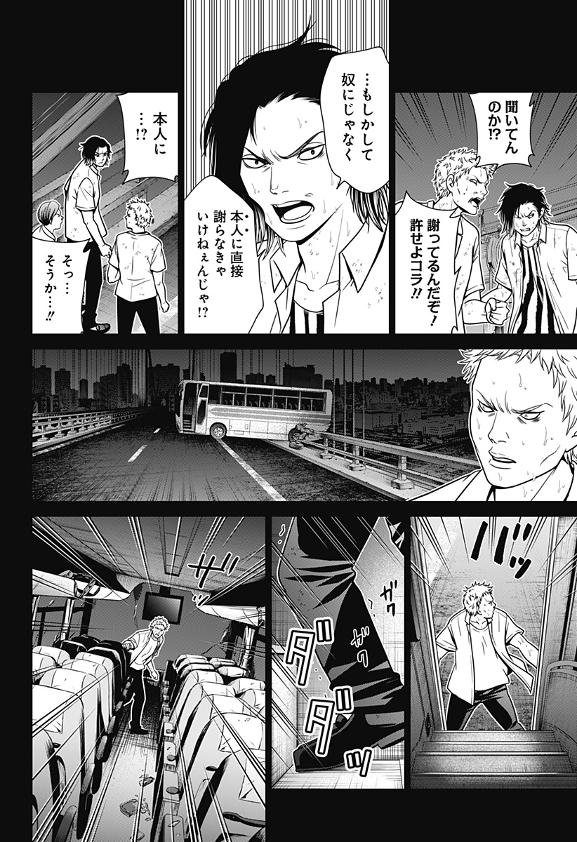 深東京 - raw - 第3話 - https://jpee.aabb.to/JPEE/41988/a54wkv5ry0h.jpg