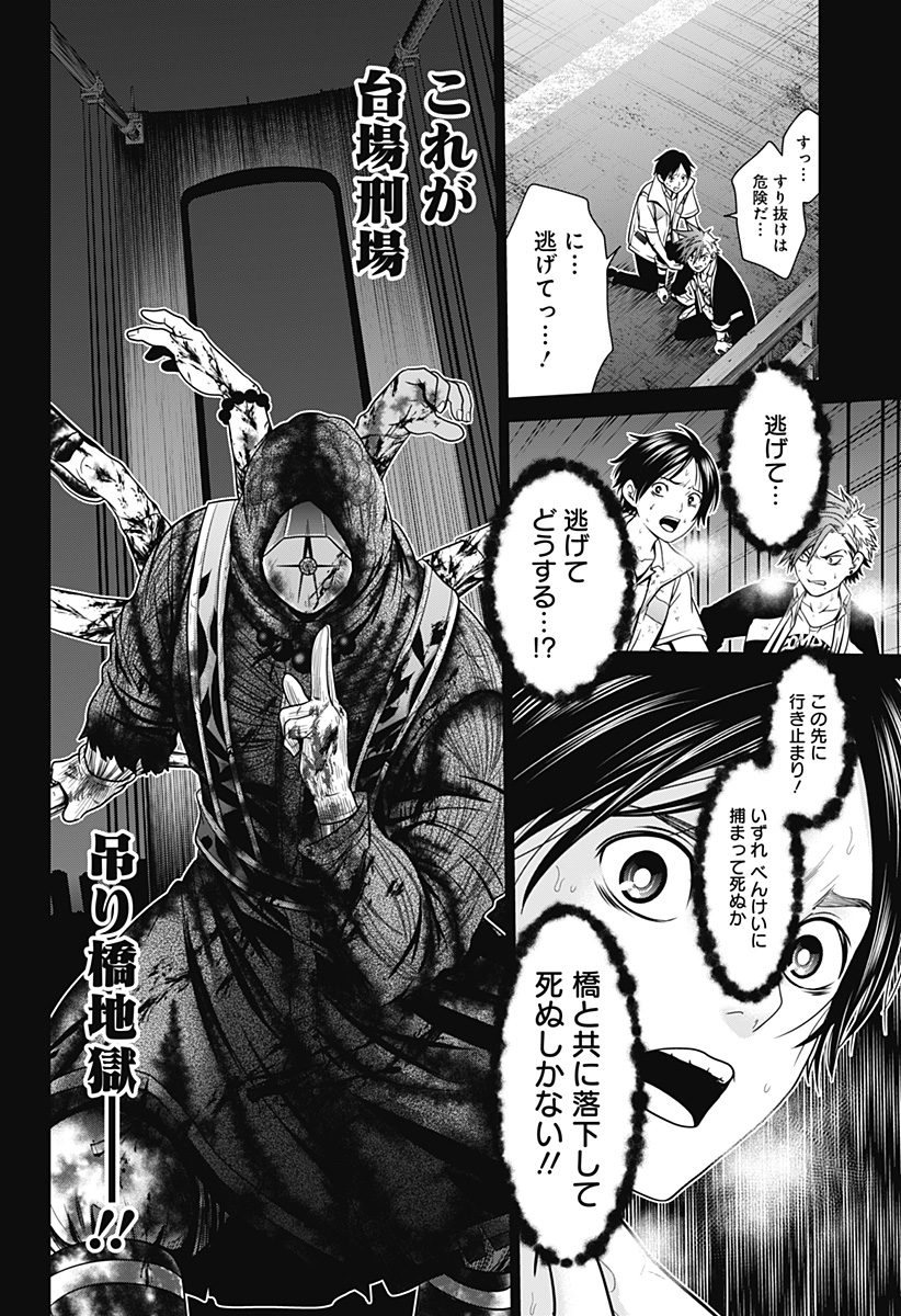 深東京 - raw - 第3話 - https://jpee.aabb.to/JPEE/41988/af1lnaxbiwd.jpg