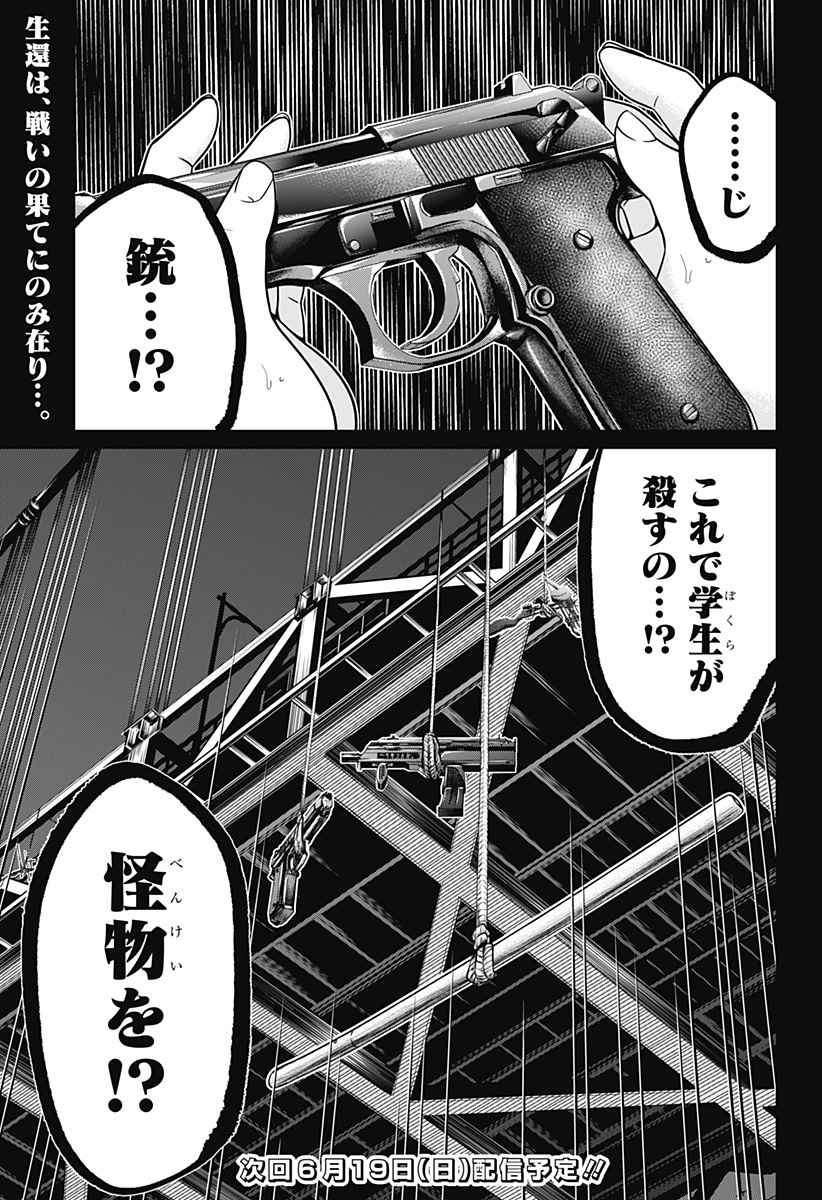 深東京 - raw - 第3話 - https://jpee.aabb.to/JPEE/41988/bjk4ydw1hnv.jpg