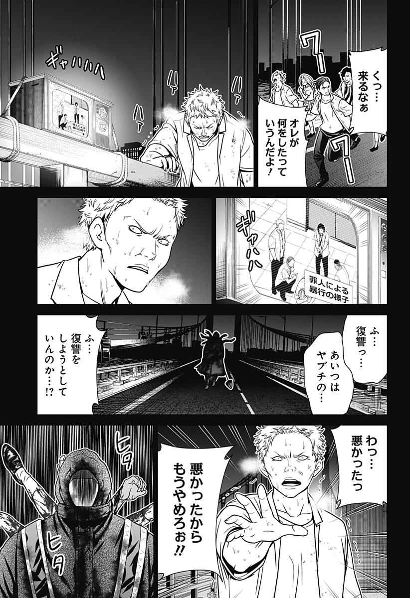 深東京 - raw - 第3話 - https://jpee.aabb.to/JPEE/41988/blhh3ikajte.jpg