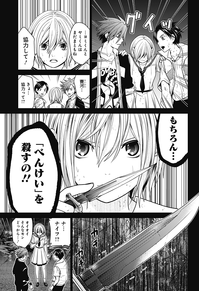 深東京 - raw - 第3話 - https://jpee.aabb.to/JPEE/41988/c14azk01eta.jpg