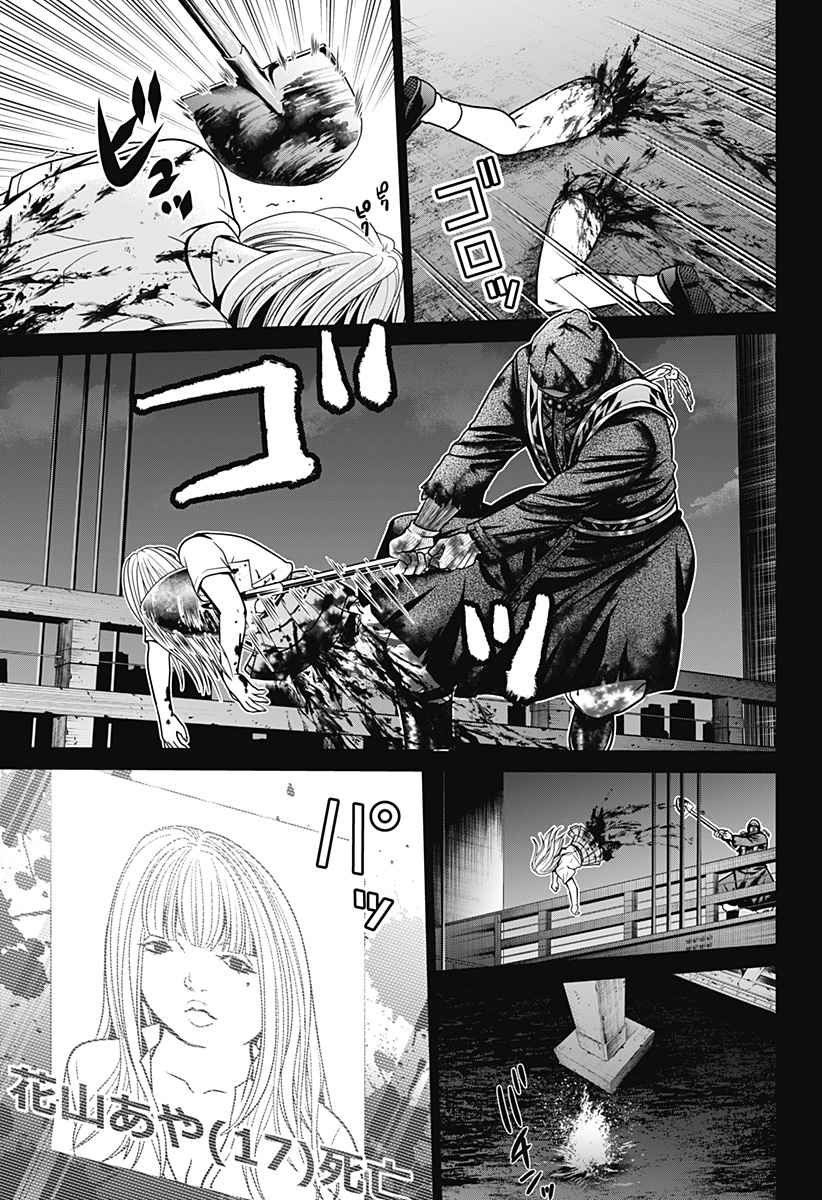 深東京 - raw - 第3話 - https://jpee.aabb.to/JPEE/41988/cd1j2vuqfci.jpg