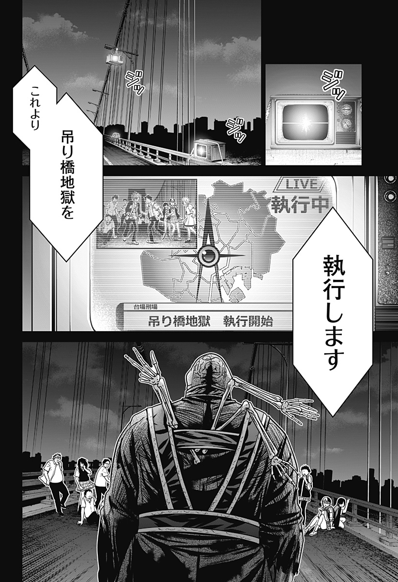深東京 - raw - 第3話 - https://jpee.aabb.to/JPEE/41988/cjpf4yyiyvp.jpg