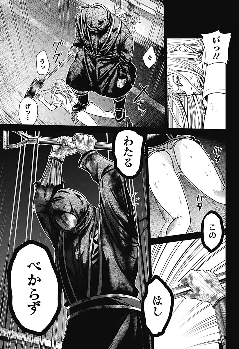 深東京 - raw - 第3話 - https://jpee.aabb.to/JPEE/41988/cuifeqhd4jr.jpg